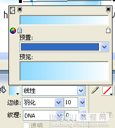 Fireworks绘制水杯图标25