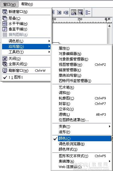 CorelDRAW填色技巧1