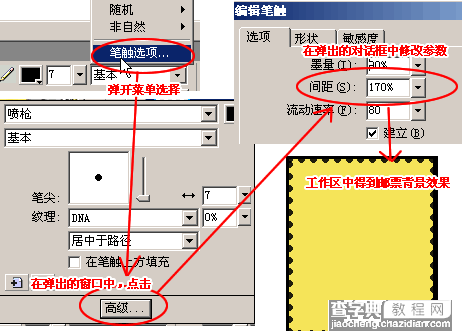 Fireworks绘制生肖鼠邮票3