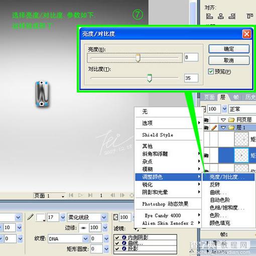 Firewoks打造液态金属字9