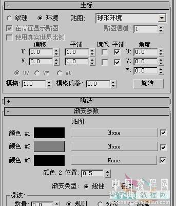 用3ds MAX制作逼真茶杯13