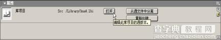 Dreamweaver中如何使用库项目9