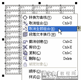 Excel表格导入Coreldraw的方法和技巧5