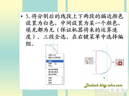 Illustrator绘制台球教程6