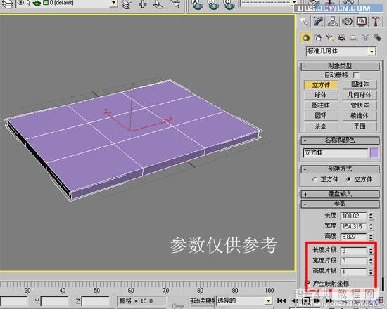 3Dmax制作乒乓球和球拍2