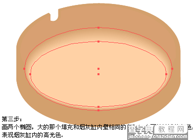 Illustrator绘制烟灰缸教程3