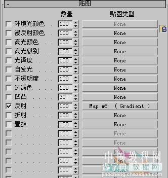 用3ds MAX制作逼真茶杯12