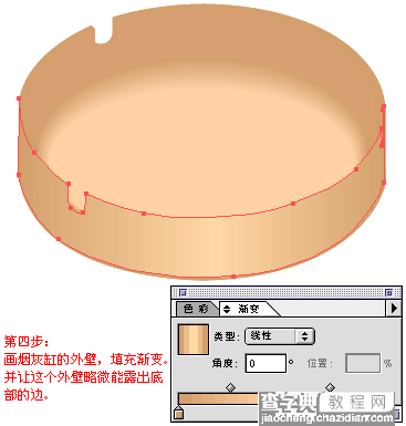 Illustrator绘制烟灰缸教程4