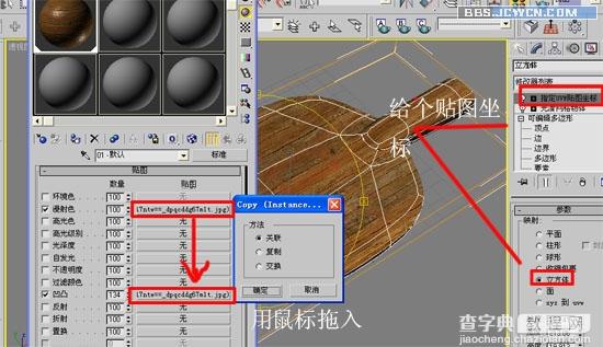 3Dmax制作乒乓球和球拍7