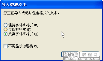 Excel表格导入Coreldraw的方法和技巧3