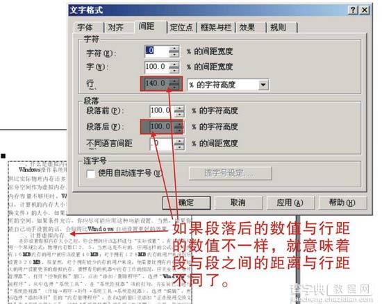 CorelDRAW文字排版的技巧6