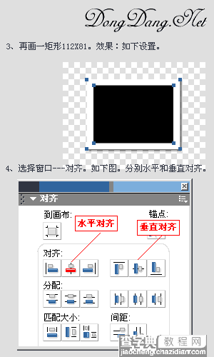 Fireworks制作“曲别针卡照片”效果3