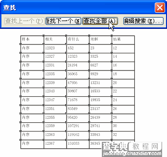 Excel表格导入Coreldraw的方法和技巧7