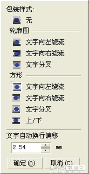 CorelDRAW的拼版技术3