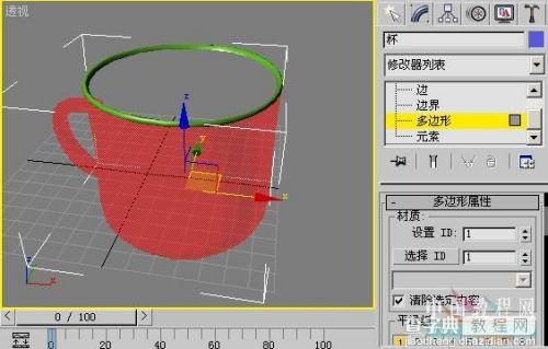 用3ds MAX制作逼真茶杯6