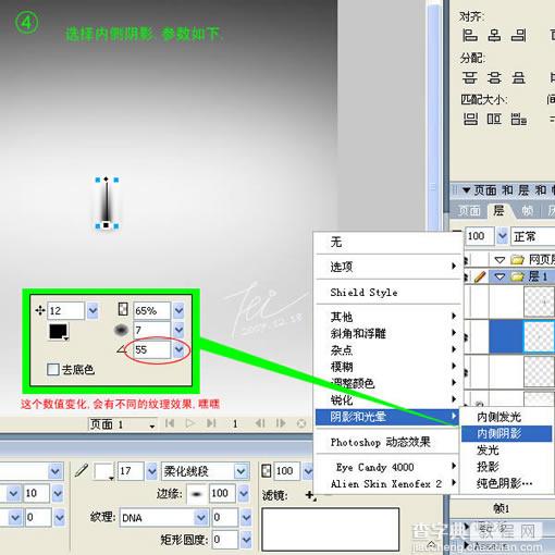 Firewoks打造液态金属字6