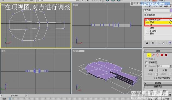 3Dmax制作乒乓球和球拍4