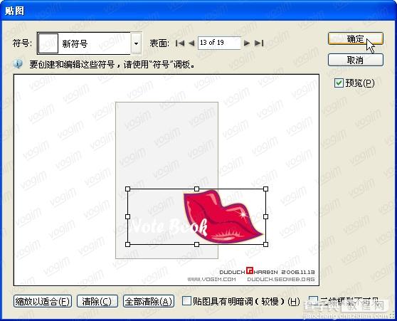 Illustrator绘制一本书15