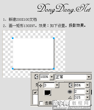 Fireworks制作“曲别针卡照片”效果2