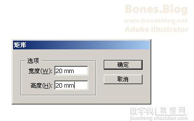 用Illustrator CS绘制精致立体骰子18