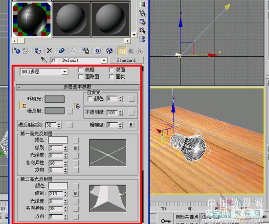 3dsmax 9制作逼真金属材质螺丝钉3