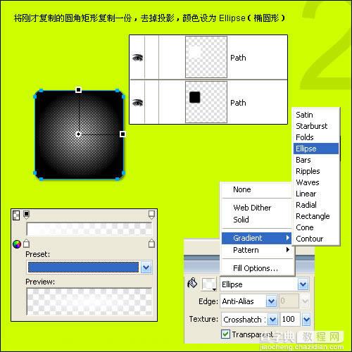 Fireworks教程——碳纤维风格图标2