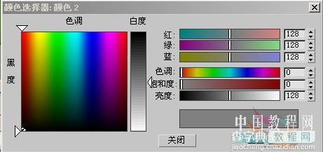 用3ds MAX制作逼真茶杯15