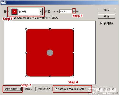 用Illustrator CS绘制精致立体骰子22