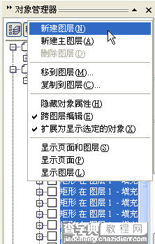 Excel表格导入Coreldraw的方法和技巧8