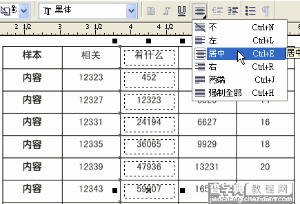 Excel表格导入Coreldraw的方法和技巧12