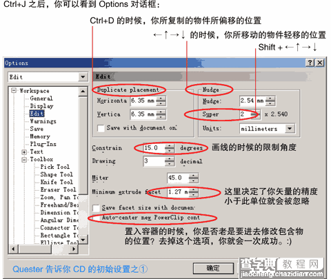 Coreldraw9初始设置详解1