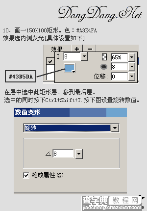 Fireworks制作“曲别针卡照片”效果8