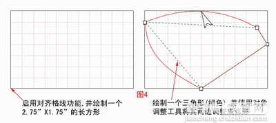 CorelDraw绘制蝴蝶4