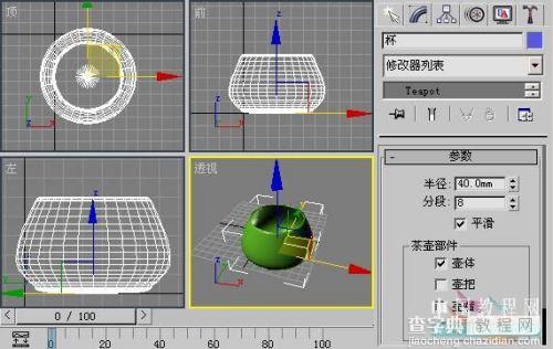 用3ds MAX制作逼真茶杯2