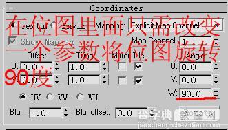 3DMAX制作台灯教程34