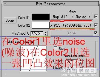 3DMAX制作台灯教程31