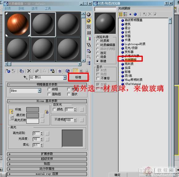 3dmax8制作天花灯15