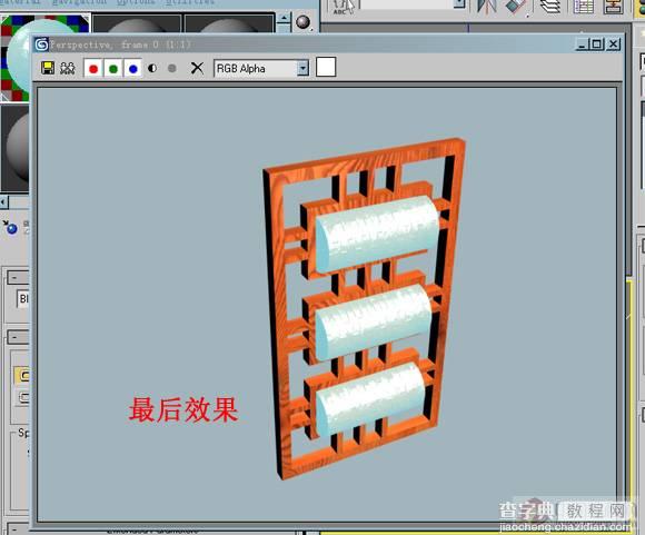 3dmax8制作天花灯2