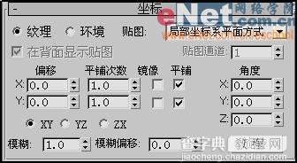 3DS MAX制作足球、篮球、排球21