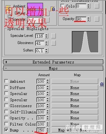 3DMAX制作台灯教程35