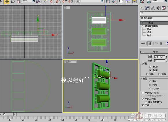 3dmax8制作天花灯13