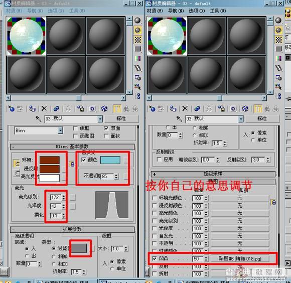 3dmax8制作天花灯16