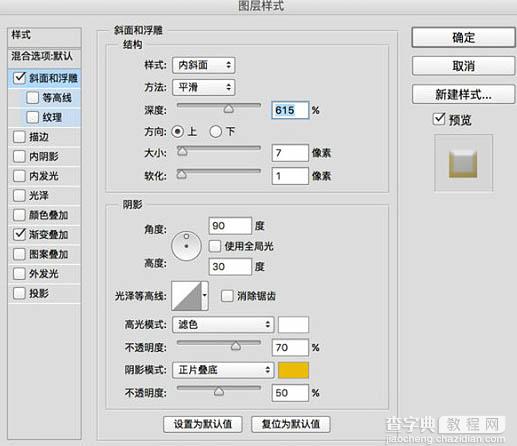 PS绘制超萌的3D小黄人18