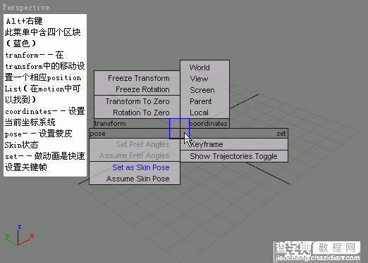 3dmax中的右键菜单的简单介绍2