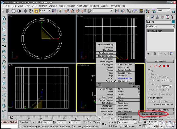 3DMAX制作台灯教程4