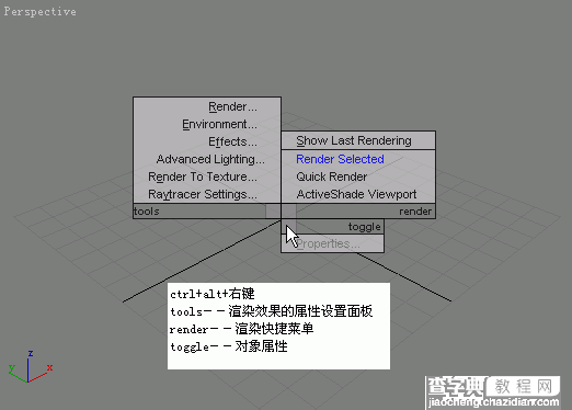 3dmax中的右键菜单的简单介绍6