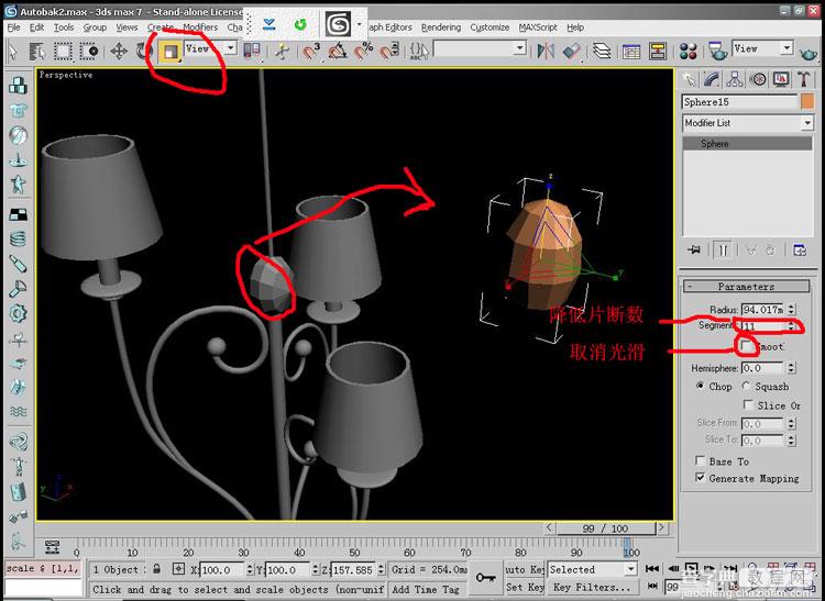 3DMAX制作台灯教程17