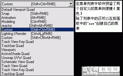 3dmax中的右键菜单的简单介绍9
