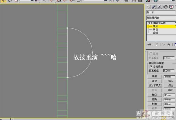 3dmax8制作天花灯12