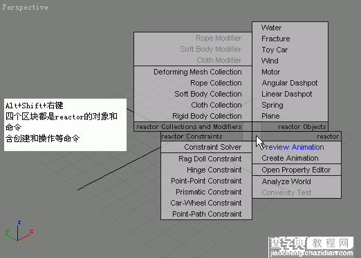 3dmax中的右键菜单的简单介绍5